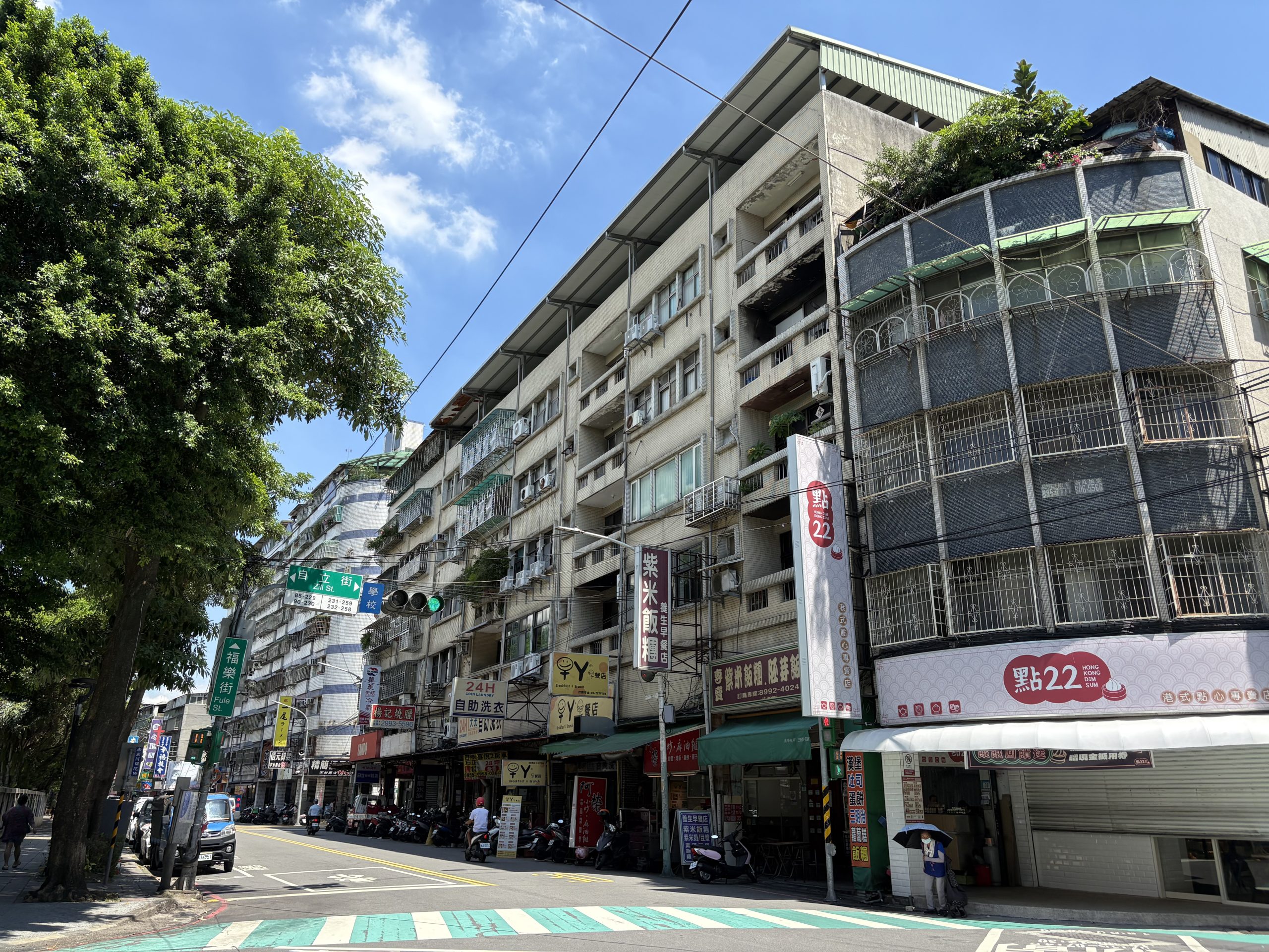 新莊福樂街現況